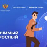 В Алтайском крае продолжается реализация Всероссийского проекта «Значимый взрослый»